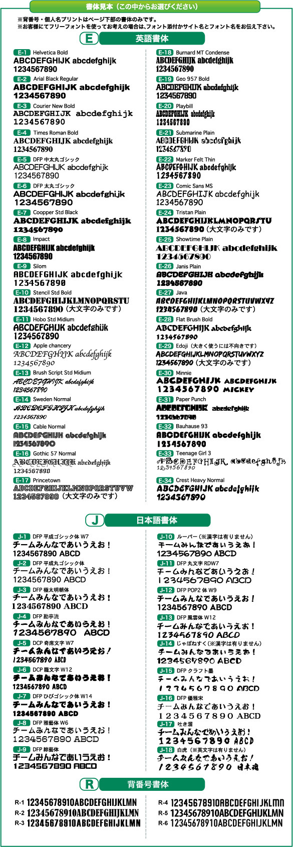 書体 フォント見本 書体 フォント見本