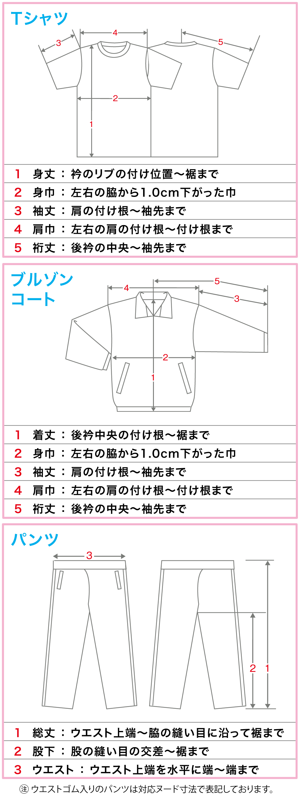 ヘビーウェイトTサイズ.png